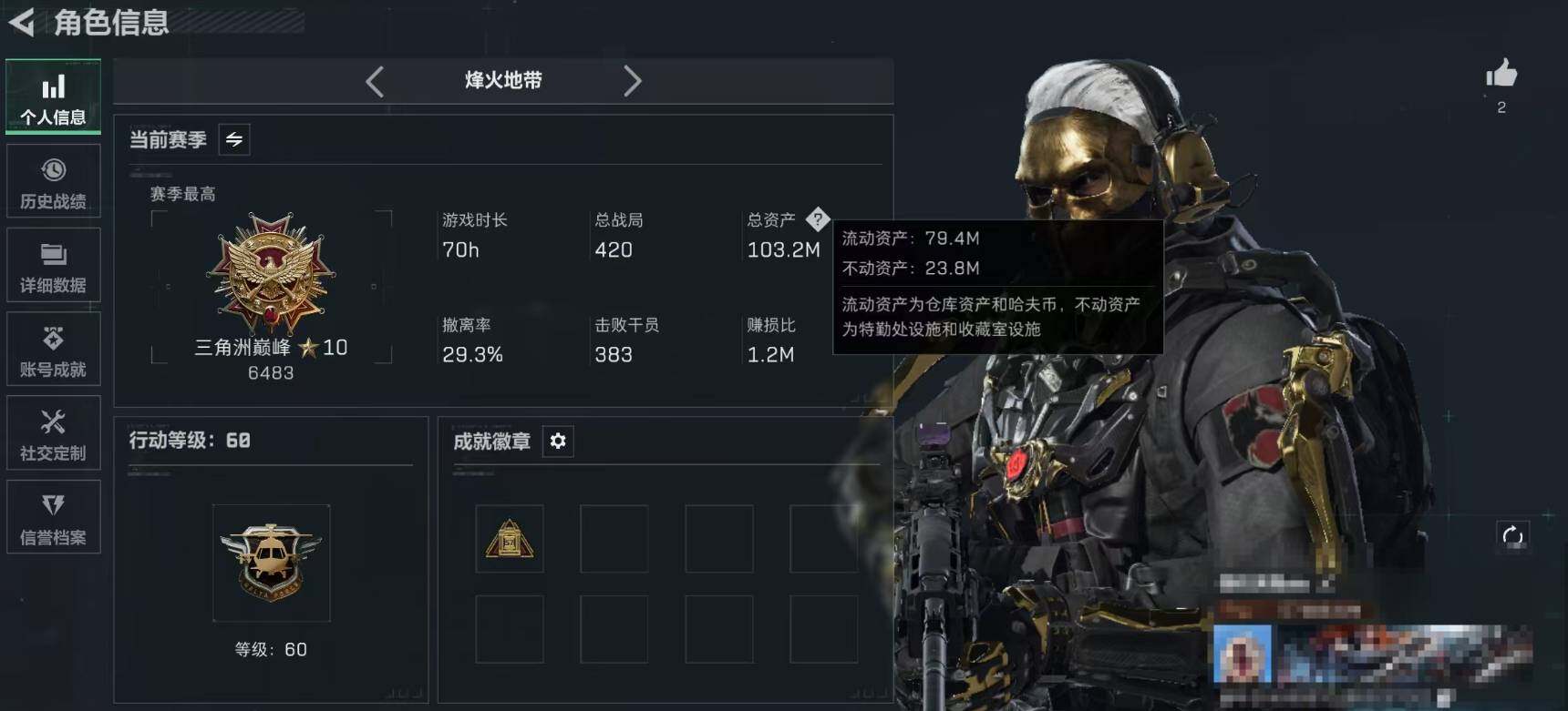 SJZEY388662三角洲行动账号详情图3 SJZEY388662三角洲行动账号详情图3