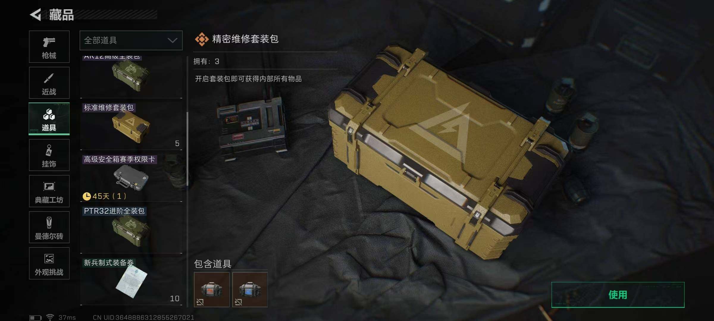 SJZEY388662三角洲行动账号详情图10 SJZEY388662三角洲行动账号详情图10