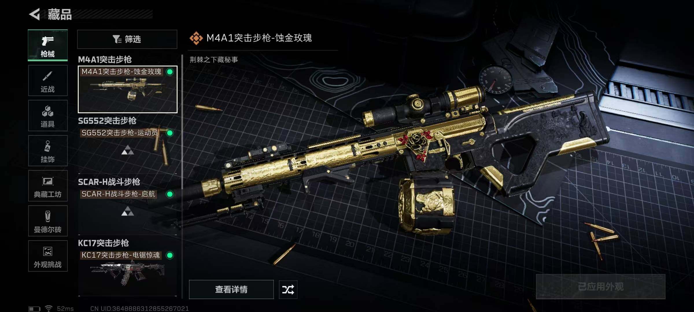 SJZEY388662三角洲行动账号详情图14 SJZEY388662三角洲行动账号详情图14