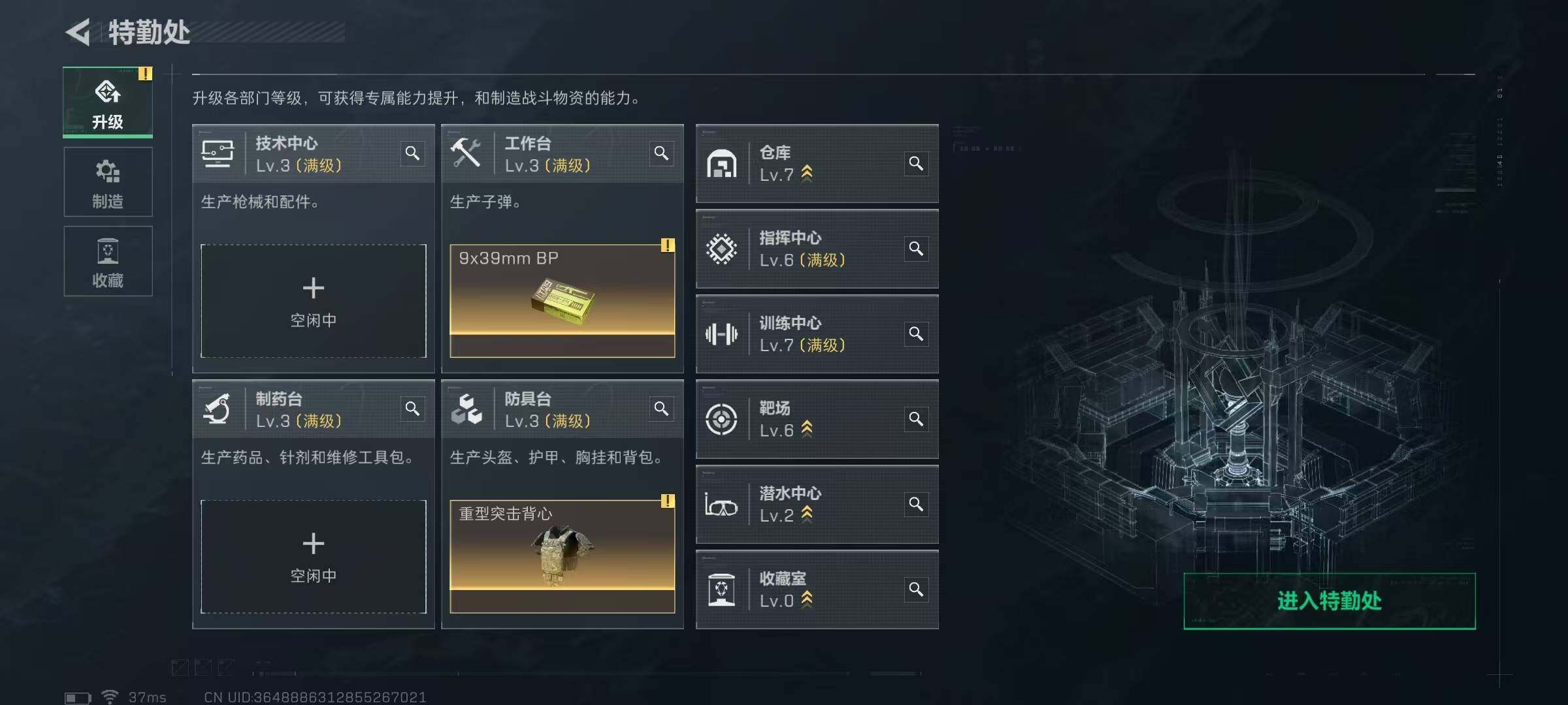 SJZEY388662三角洲行动账号详情图4 SJZEY388662三角洲行动账号详情图4