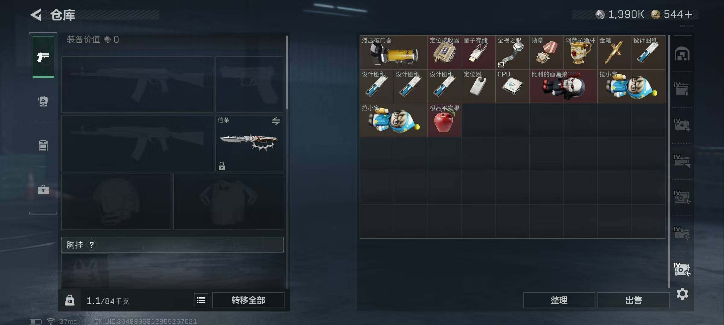 SJZEY388662三角洲行动账号详情图16 SJZEY388662三角洲行动账号详情图16