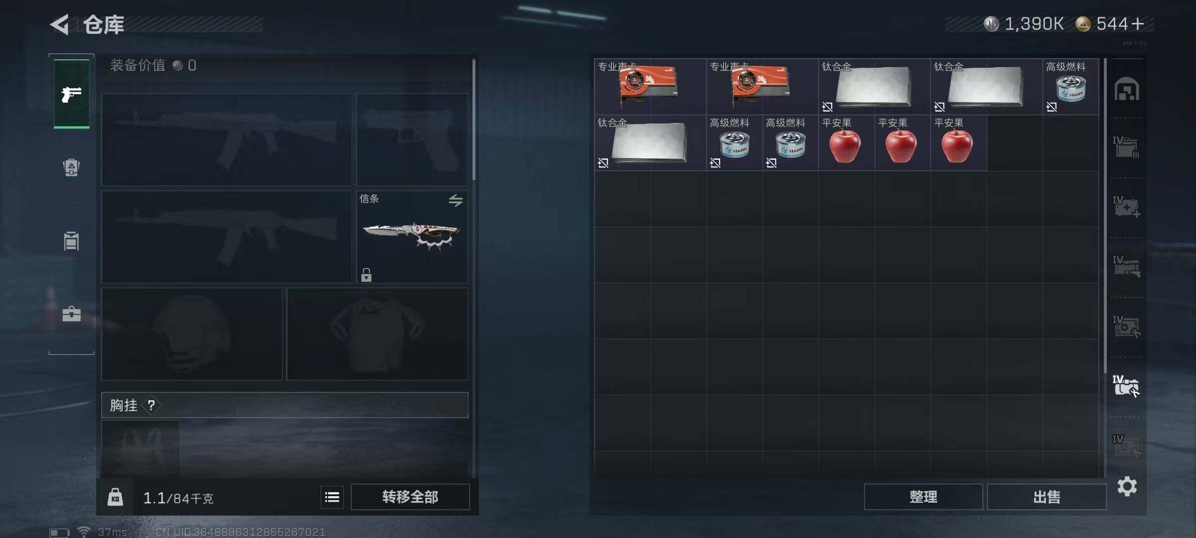 SJZEY388662三角洲行动账号详情图17 SJZEY388662三角洲行动账号详情图17