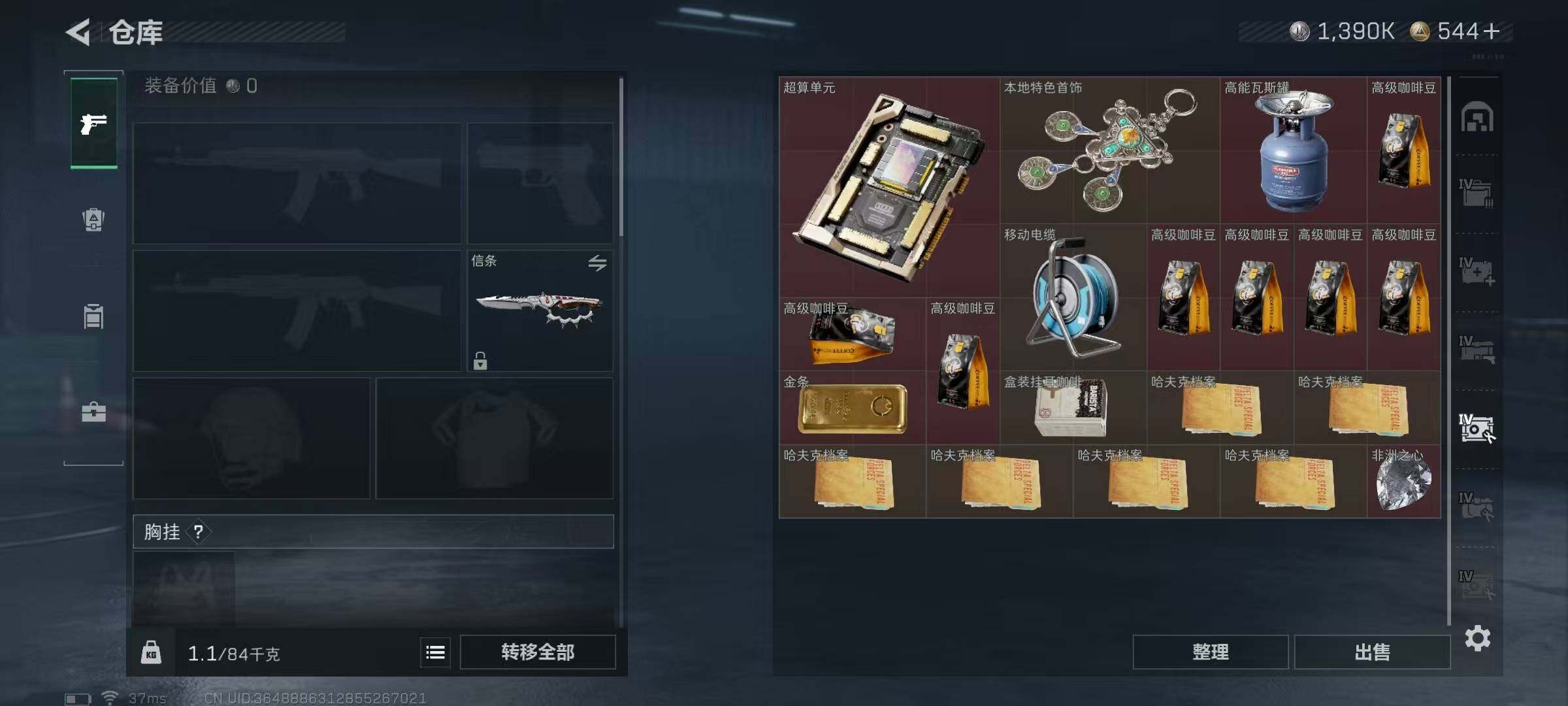 SJZEY388662三角洲行动账号详情图18 SJZEY388662三角洲行动账号详情图18