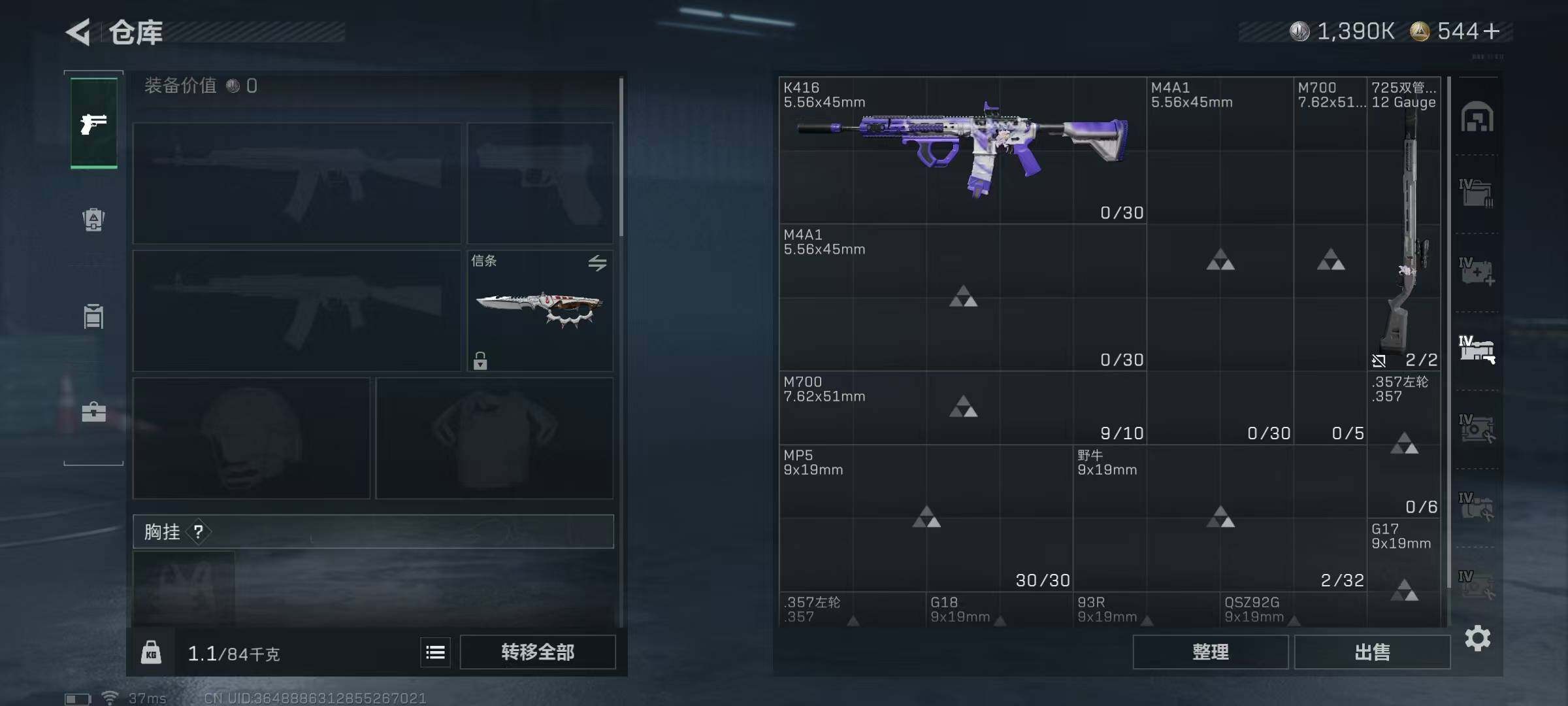 SJZEY388662三角洲行动账号详情图19 SJZEY388662三角洲行动账号详情图19