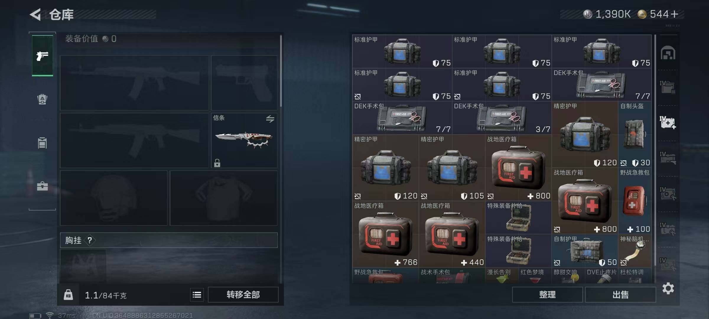 SJZEY388662三角洲行动账号详情图20 SJZEY388662三角洲行动账号详情图20