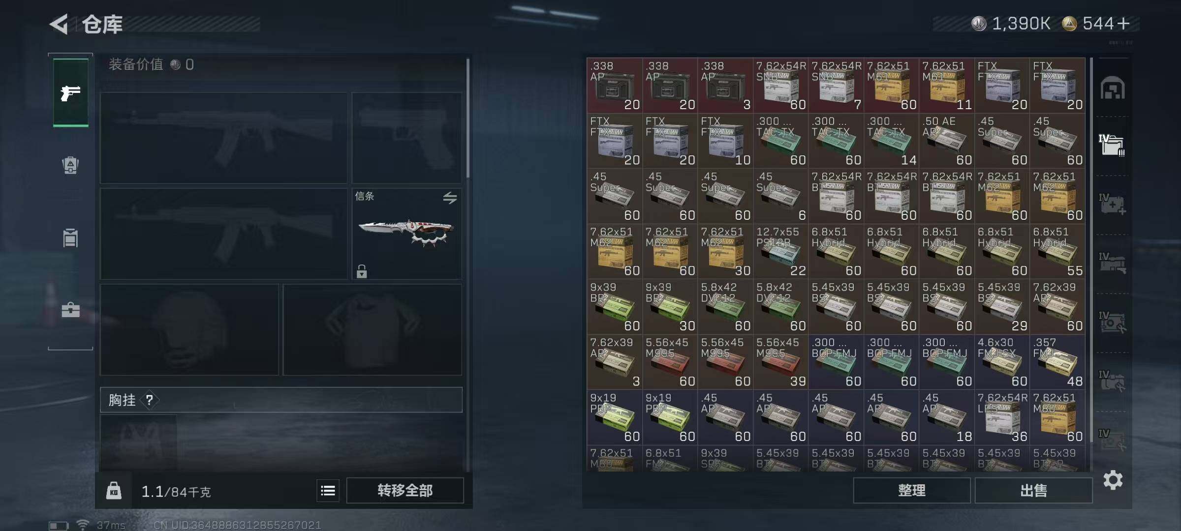 SJZEY388662三角洲行动账号详情图21 SJZEY388662三角洲行动账号详情图21