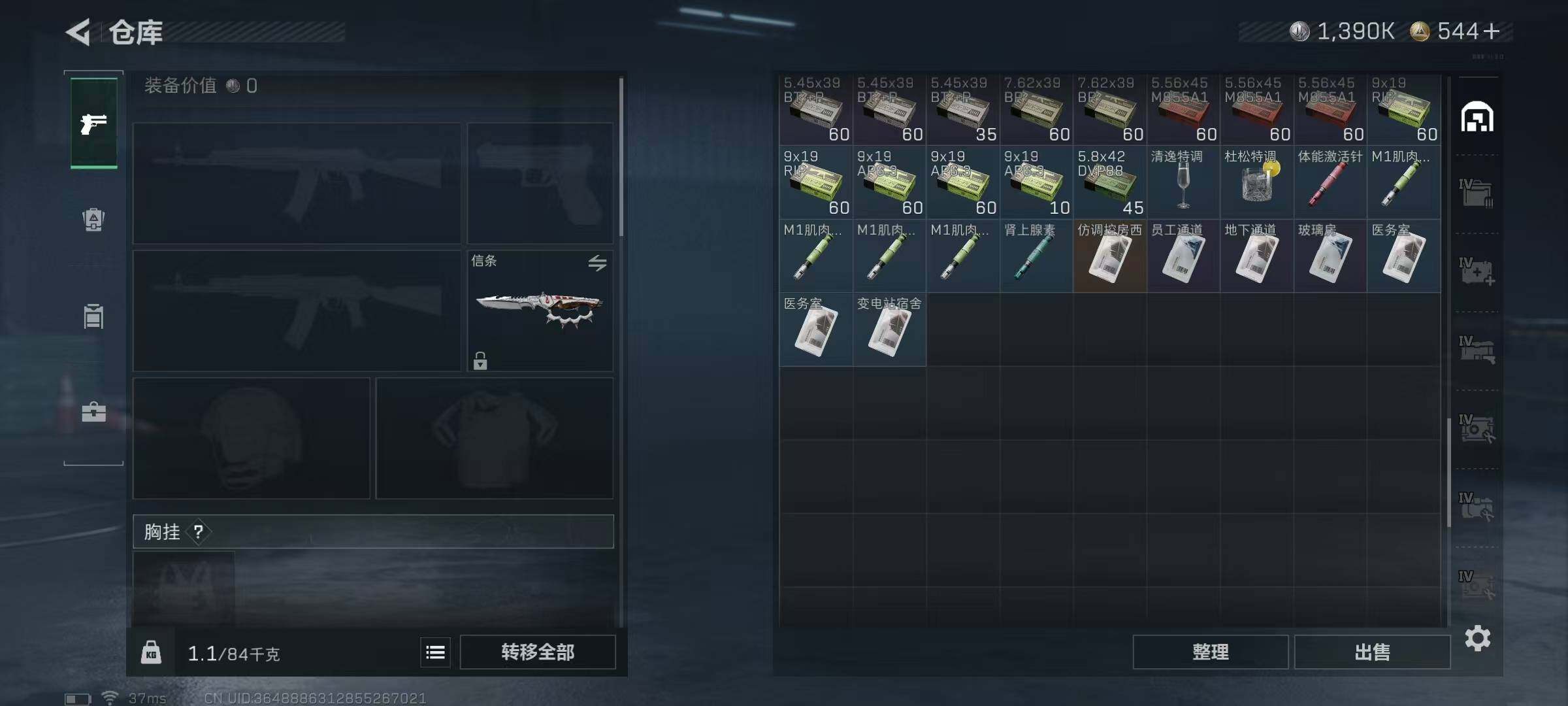 SJZEY388662三角洲行动账号详情图22 SJZEY388662三角洲行动账号详情图22