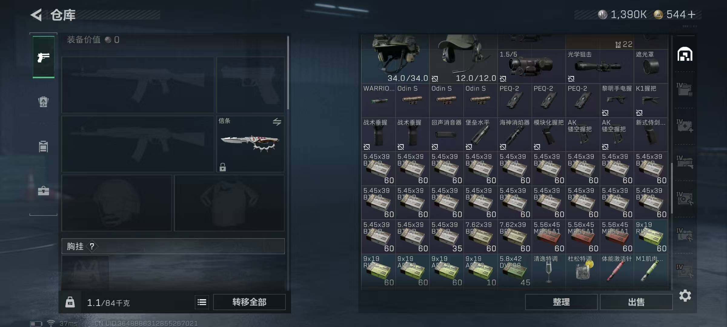 SJZEY388662三角洲行动账号详情图23 SJZEY388662三角洲行动账号详情图23