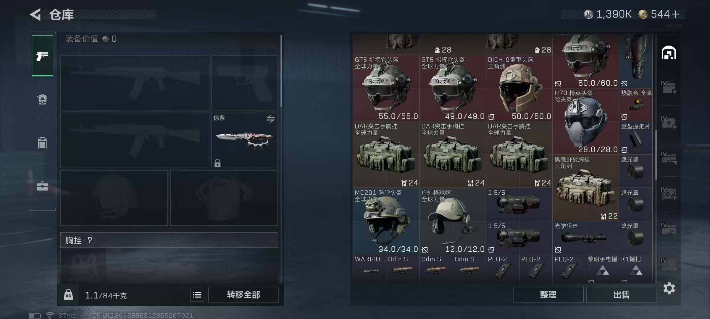 SJZEY388662三角洲行动账号详情图24 SJZEY388662三角洲行动账号详情图24