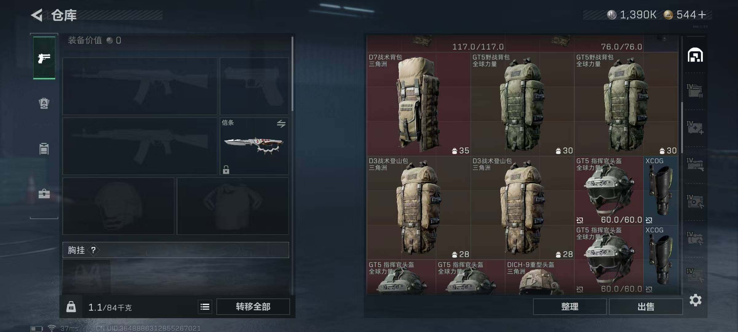 SJZEY388662三角洲行动账号详情图25 SJZEY388662三角洲行动账号详情图25