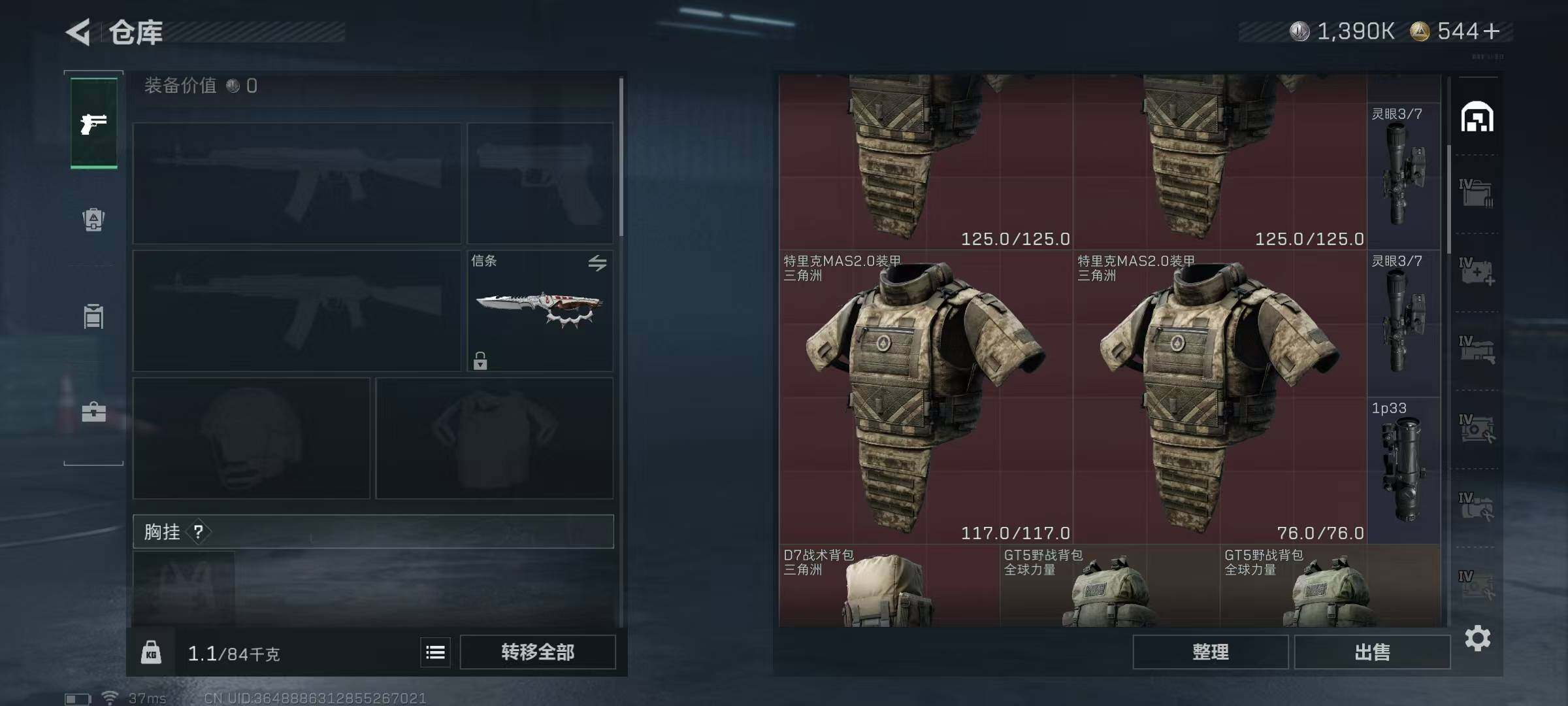 SJZEY388662三角洲行动账号详情图26 SJZEY388662三角洲行动账号详情图26