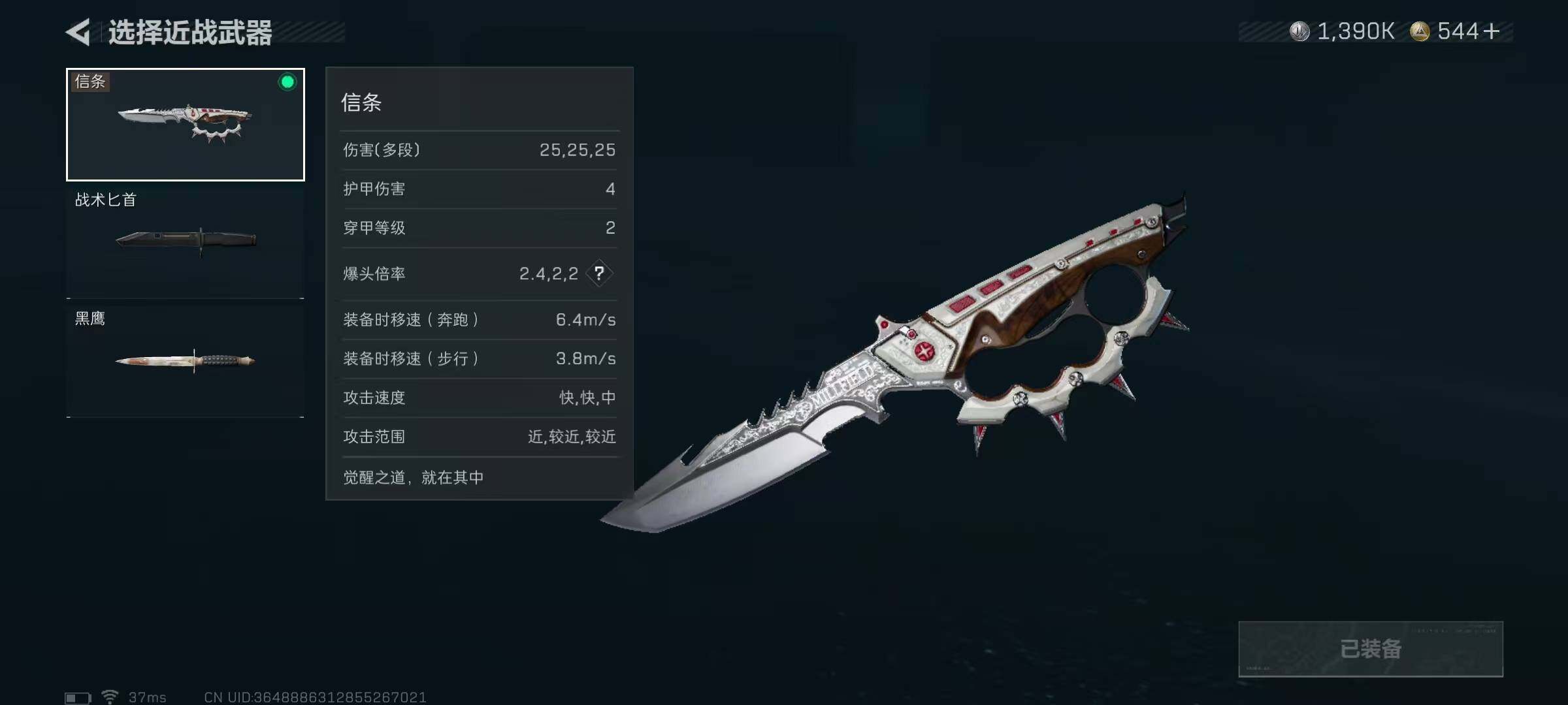 SJZEY388662三角洲行动账号详情图7 SJZEY388662三角洲行动账号详情图7