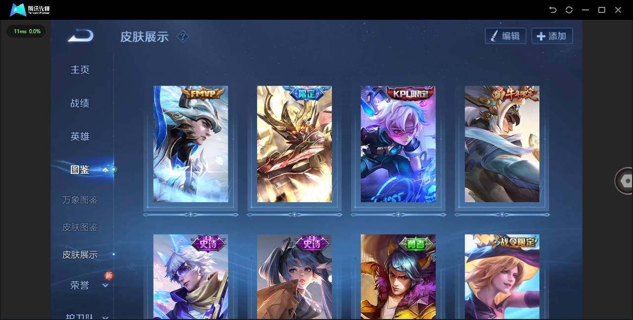 WZCMW3436604王者荣耀账号详情图4