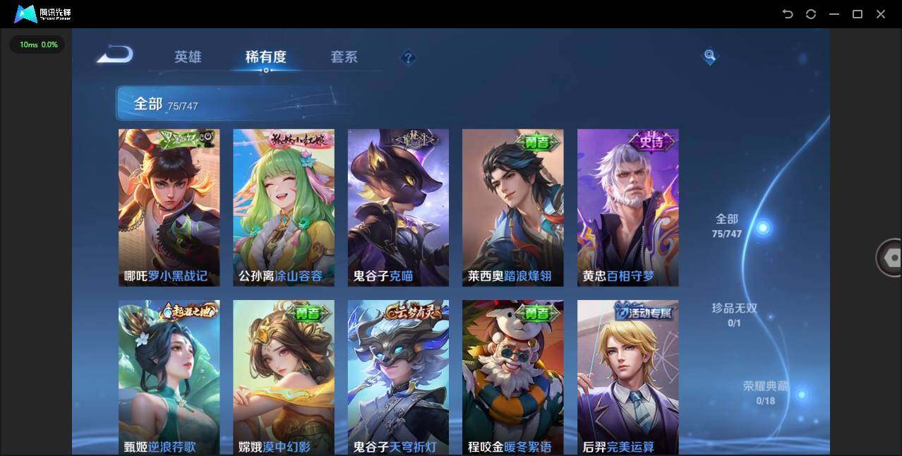 WZCMW3436604王者荣耀账号详情图8