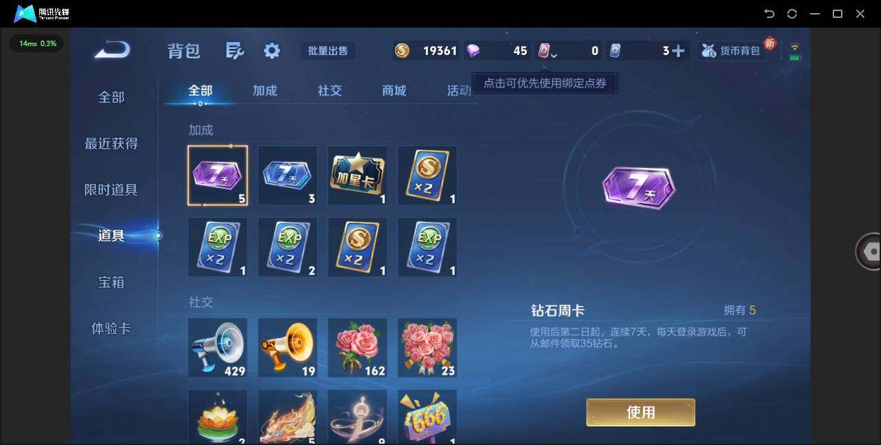 WZCMW3436604王者荣耀账号详情图12