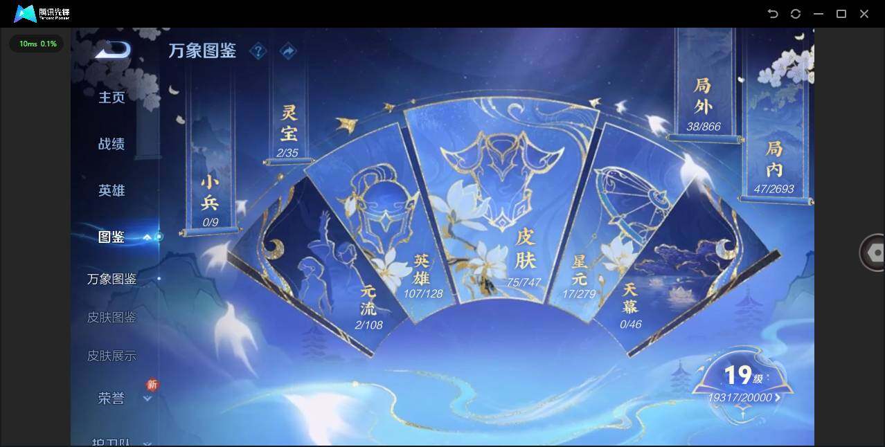 WZCMW3436604王者荣耀账号详情图3