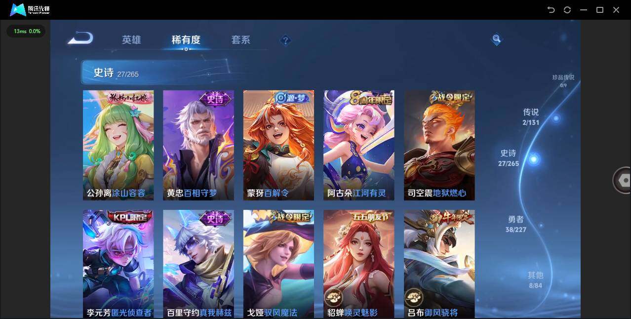 WZCMW3436604王者荣耀账号详情图9