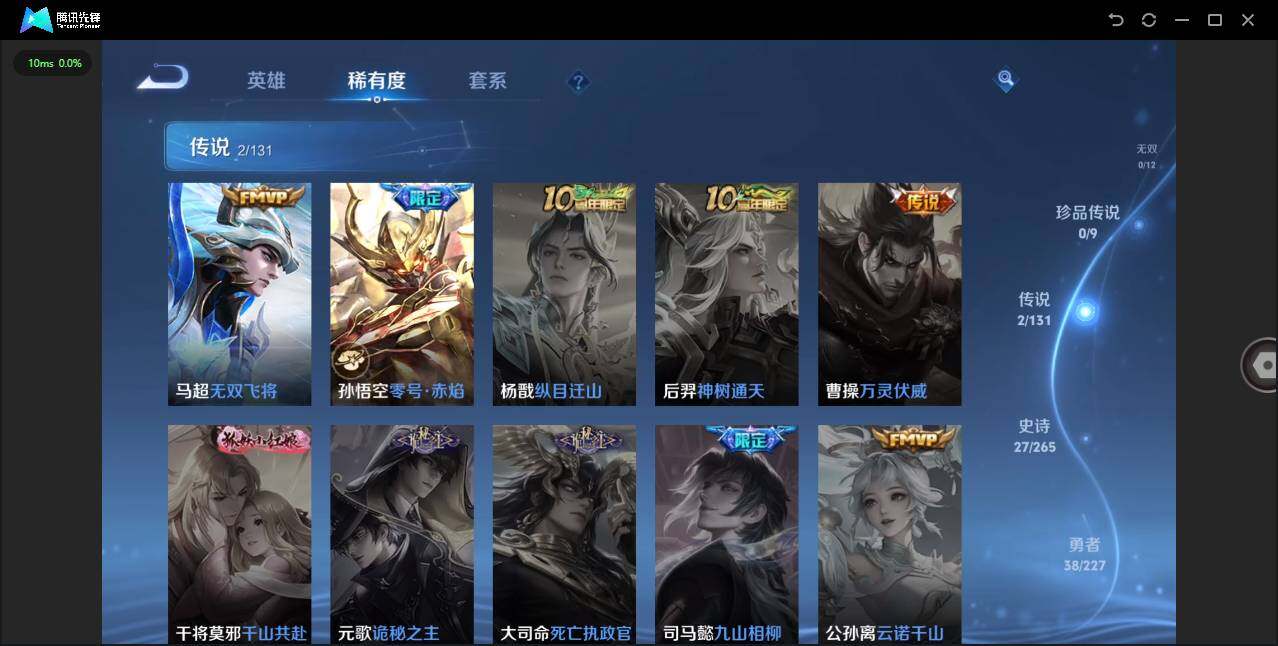 WZCMW3436604王者荣耀账号详情图6