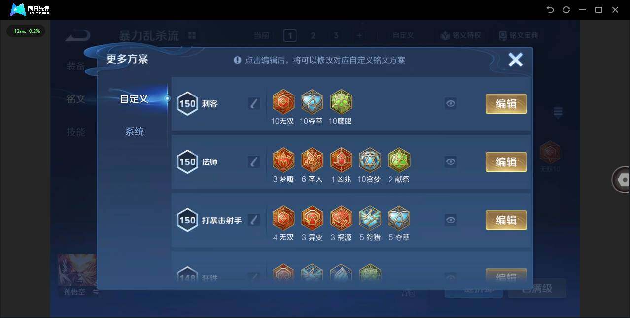 WZCMW3436604王者荣耀账号详情图11