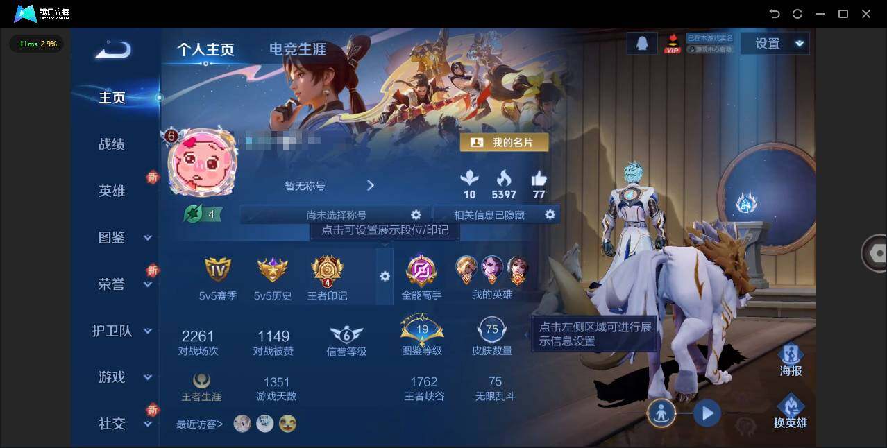 王者荣耀账号安卓QQ107英雄-75皮肤-[]贵族等级: V6 英雄数: 107 皮肤数: 75 传说皮: 零号·赤焰,无双飞将 限定皮: 李小龙,御风骁将