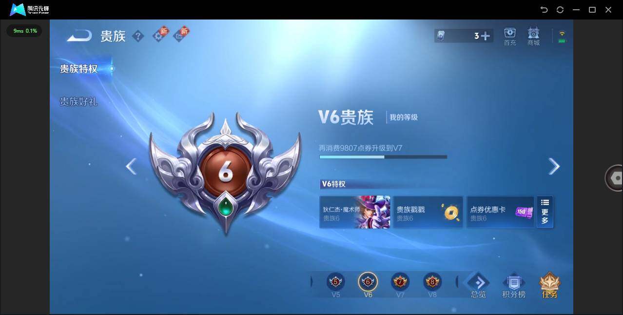 WZCMW3436604王者荣耀账号详情图13