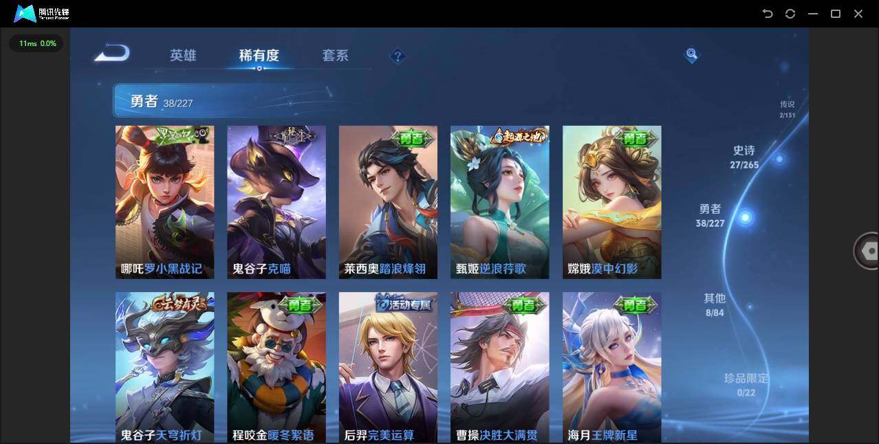 WZCMW3436604王者荣耀账号详情图10