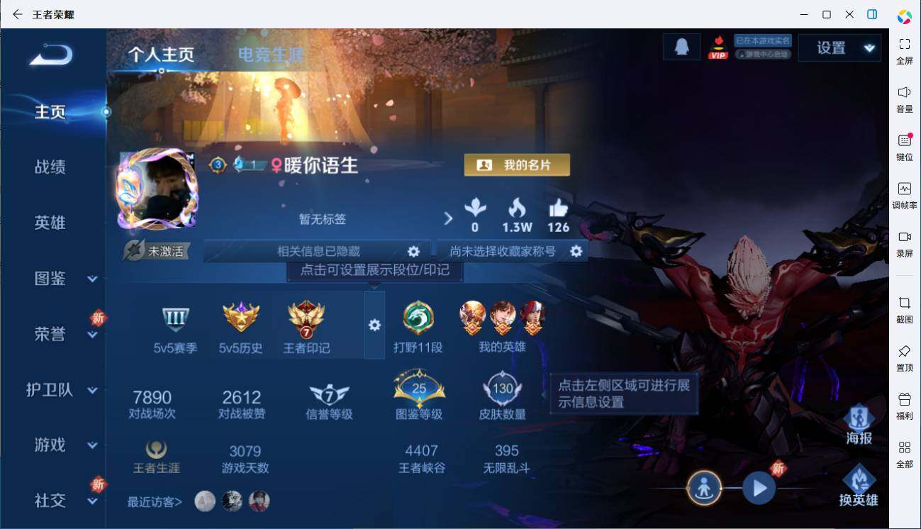 WZLX3439184王者荣耀账号详情图6 WZLX3439184王者荣耀账号详情图6