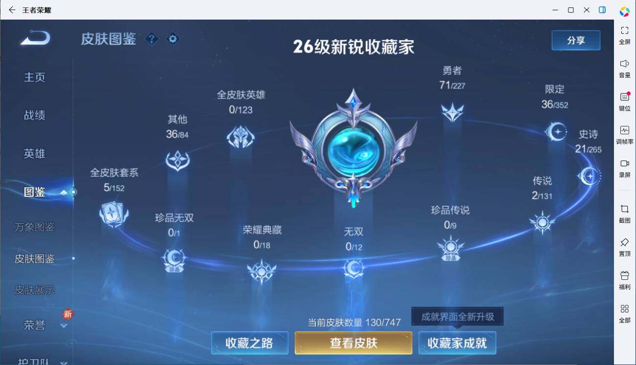 WZLX3439184王者荣耀账号详情图5 WZLX3439184王者荣耀账号详情图5