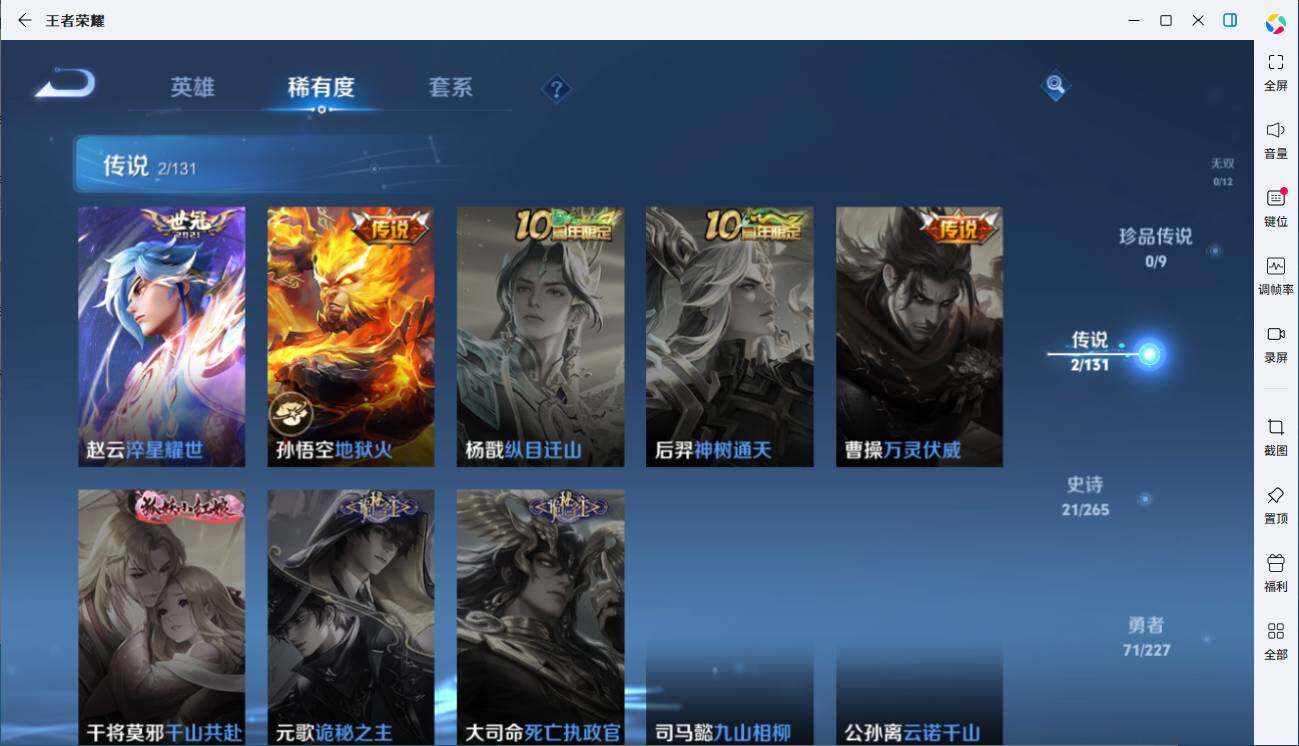 WZLX3439184王者荣耀账号详情图8 WZLX3439184王者荣耀账号详情图8