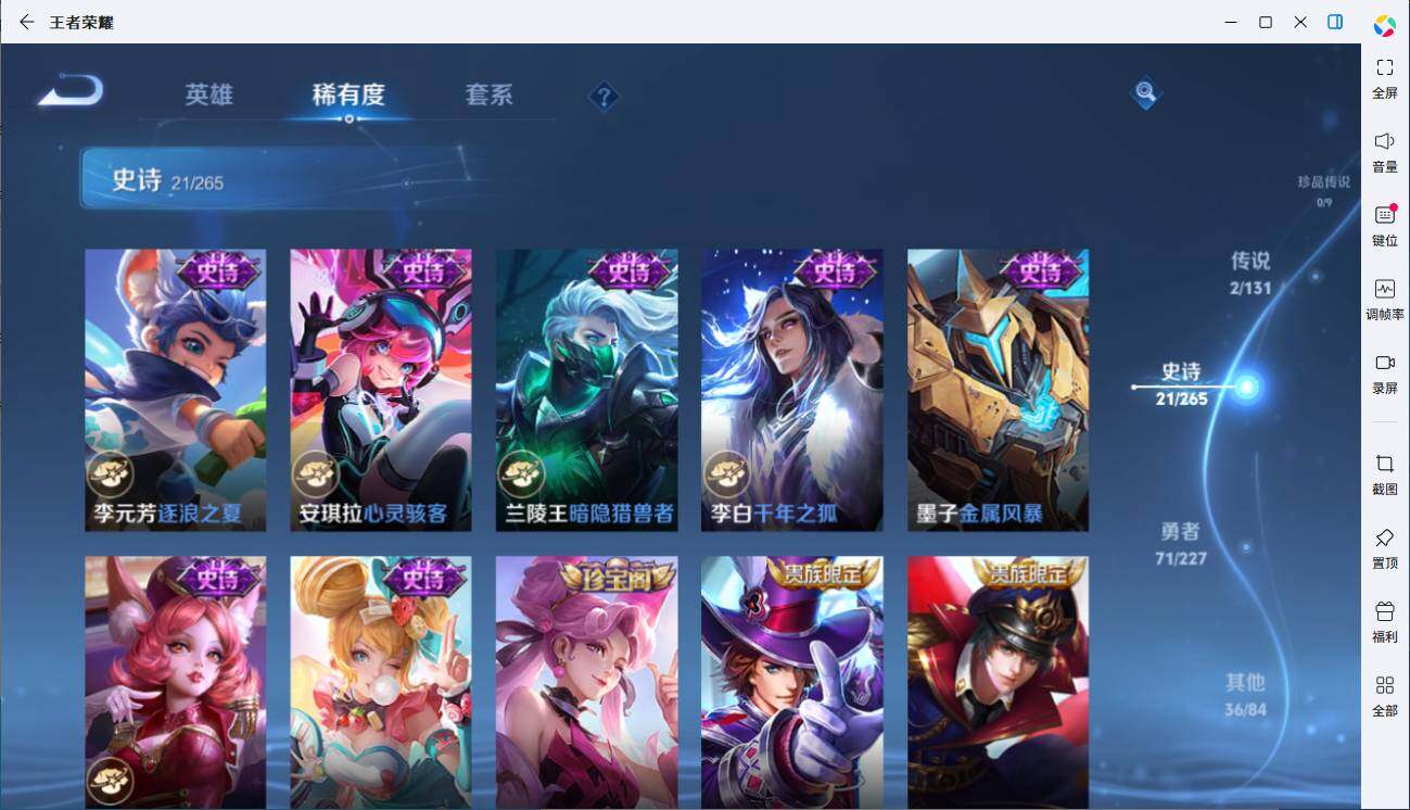 WZLX3439184王者荣耀账号详情图9 WZLX3439184王者荣耀账号详情图9