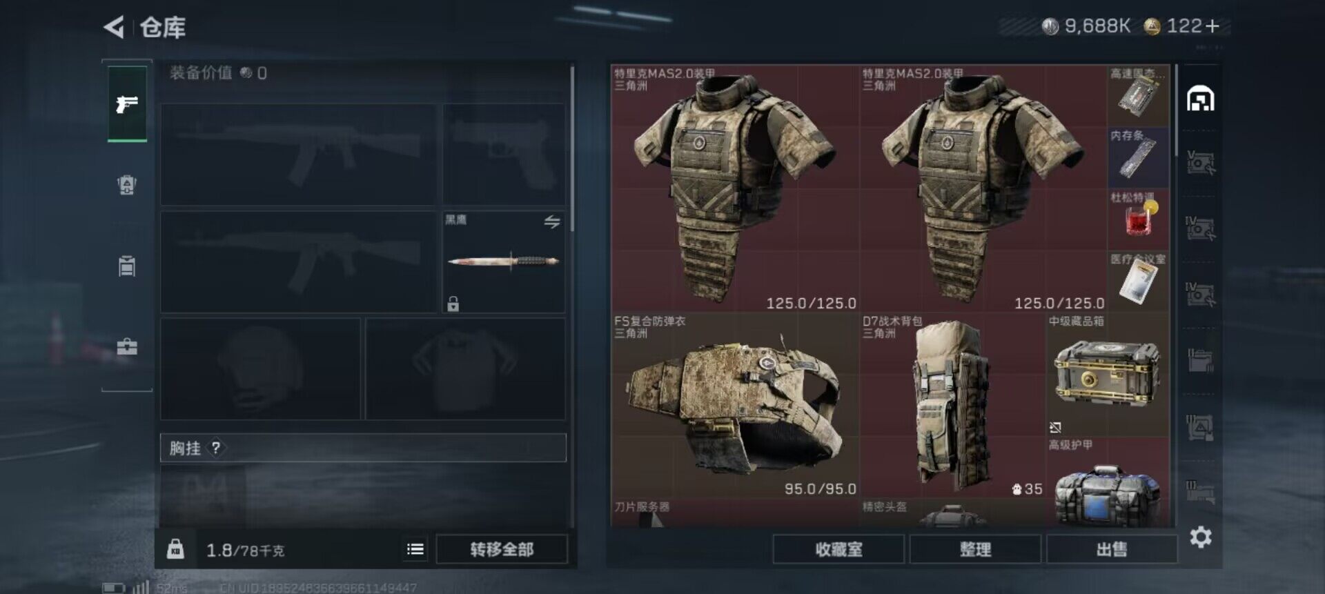 SJZEY384509三角洲行动账号详情图4 SJZEY384509三角洲行动账号详情图4