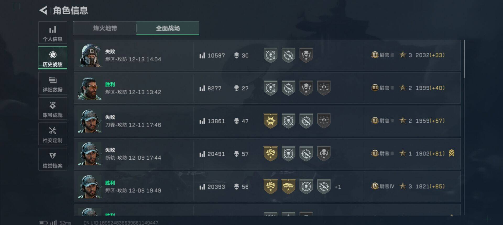 SJZEY384509三角洲行动账号详情图7 SJZEY384509三角洲行动账号详情图7