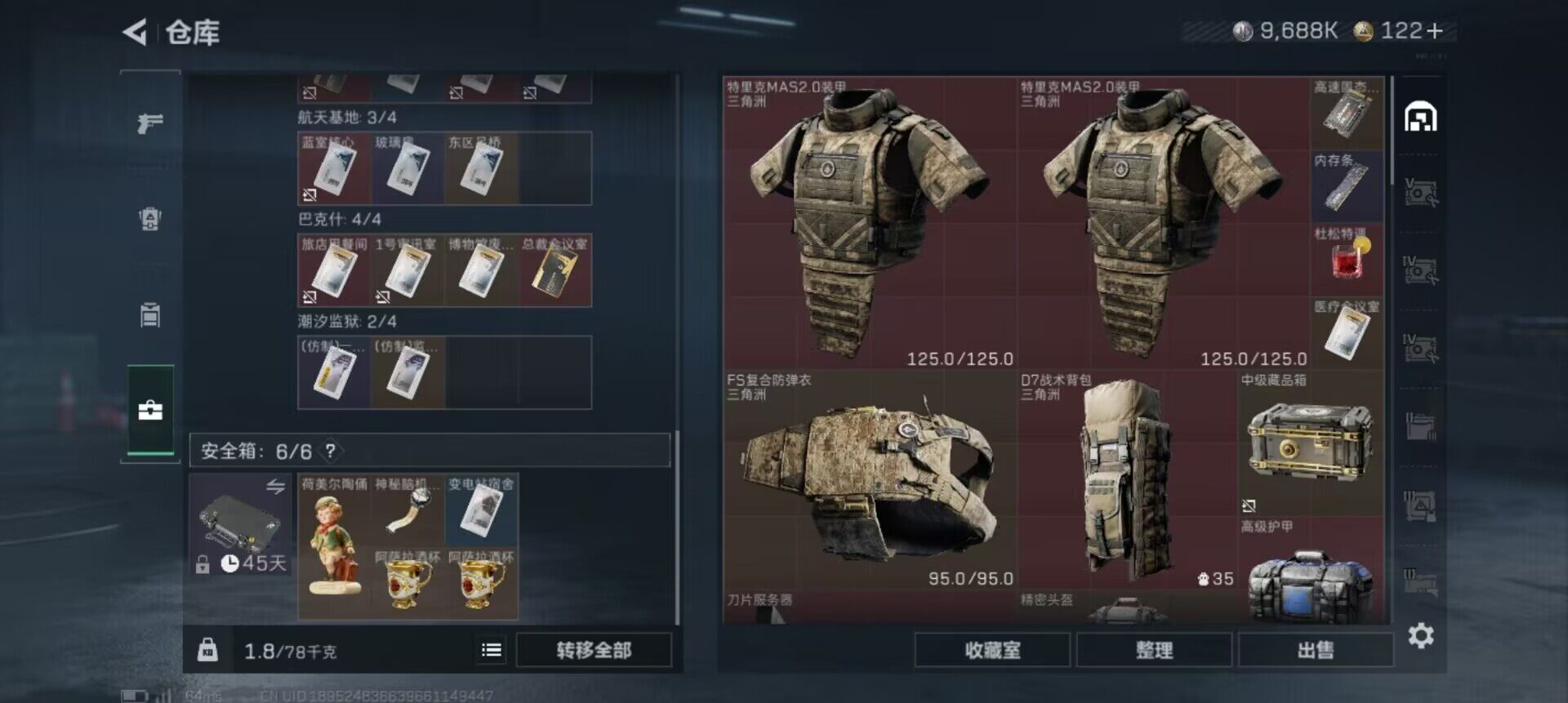 SJZEY384509三角洲行动账号详情图8 SJZEY384509三角洲行动账号详情图8