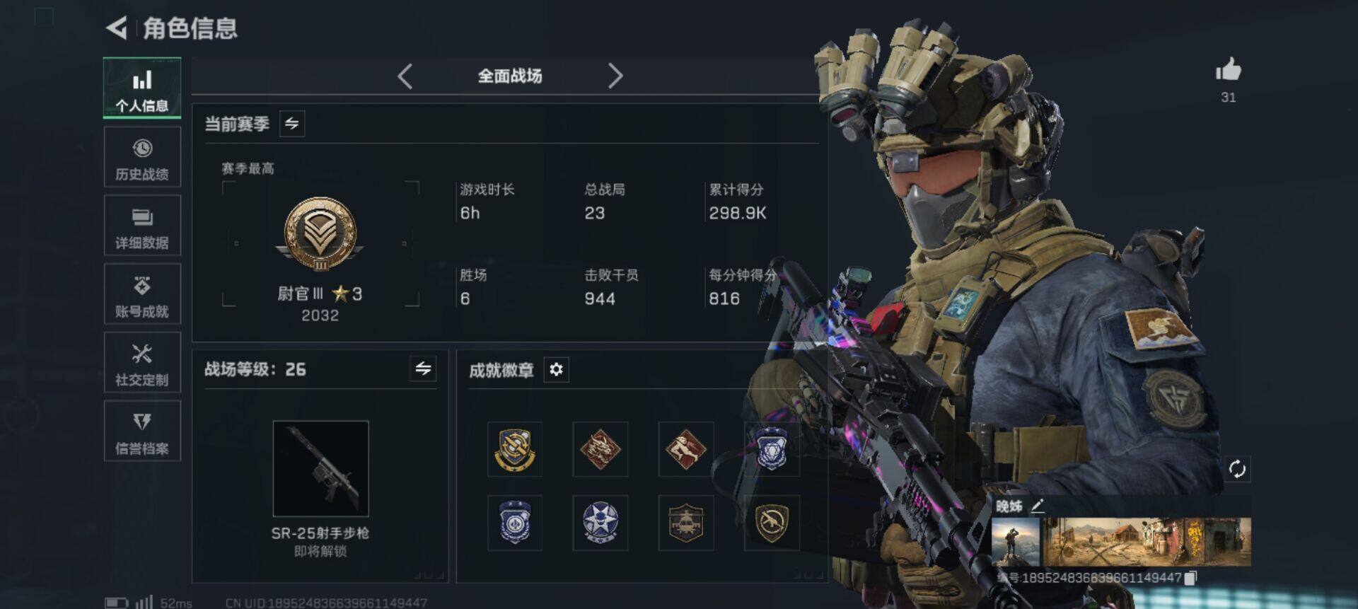 SJZEY384509三角洲行动账号详情图9 SJZEY384509三角洲行动账号详情图9