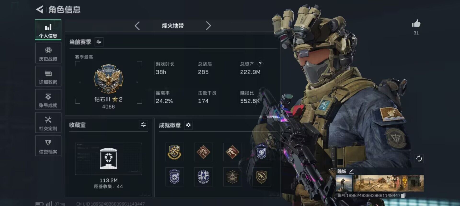 SJZEY384509三角洲行动账号详情图10 SJZEY384509三角洲行动账号详情图10