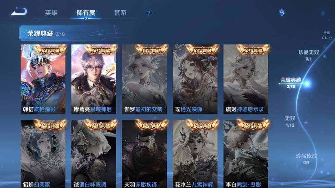 WZ03410039王者荣耀账号详情图12