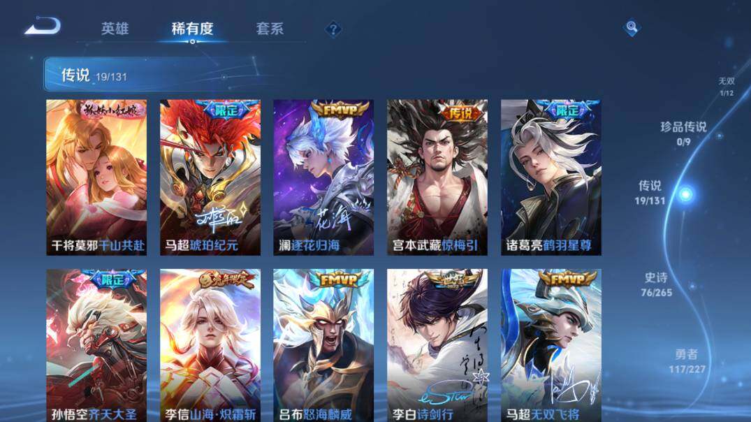 WZ03410039王者荣耀账号详情图14