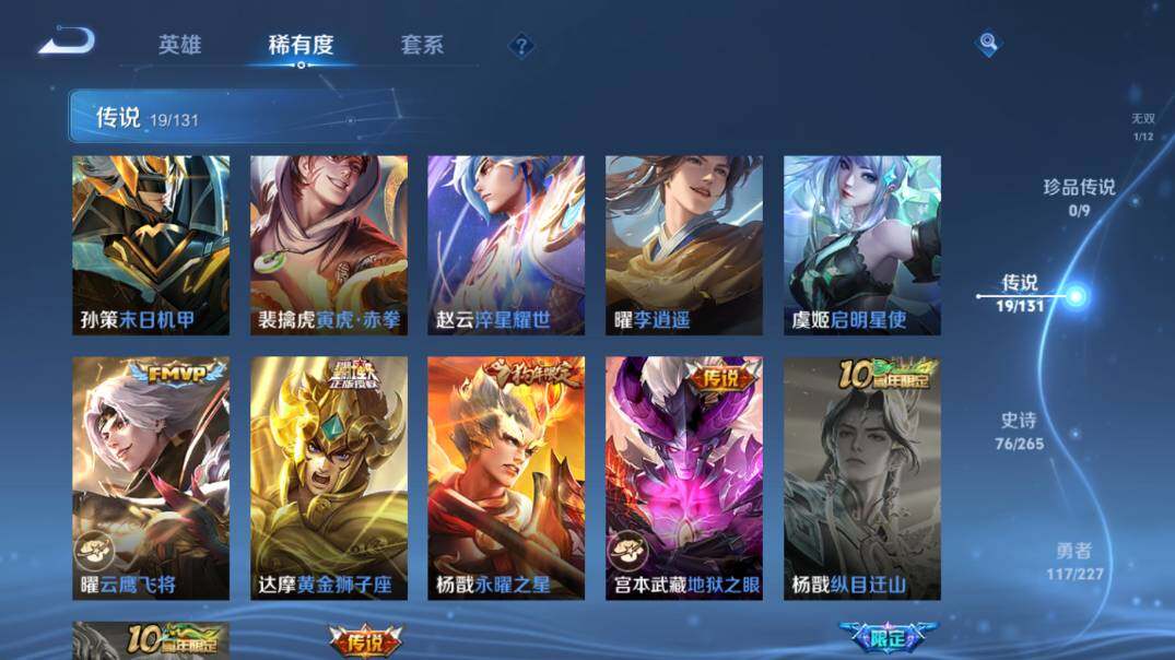 WZ03410039王者荣耀账号详情图15