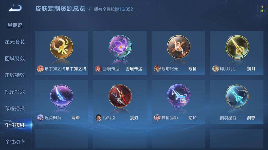 WZ03410039王者荣耀账号详情图17