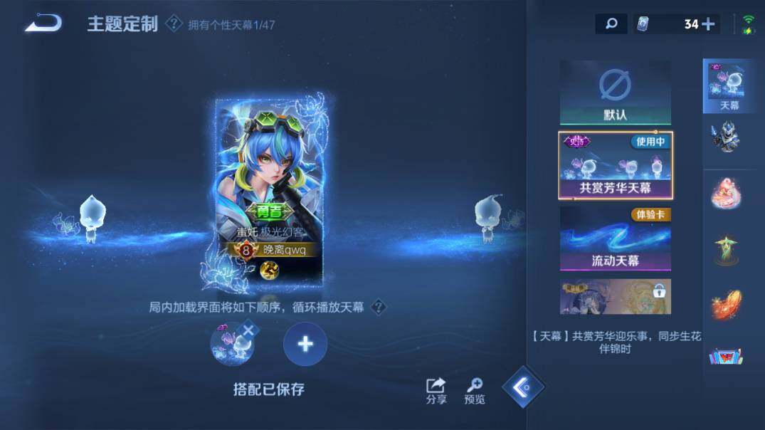 WZ03410039王者荣耀账号详情图18