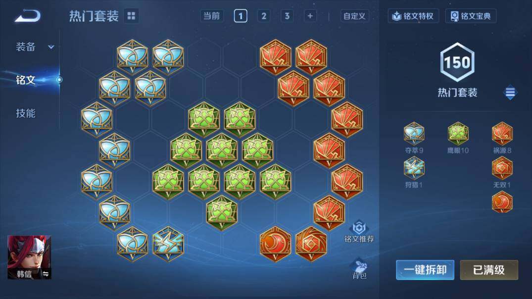 WZ03410039王者荣耀账号详情图19