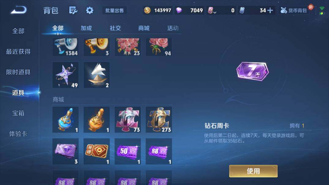 WZ03410039王者荣耀账号详情图20