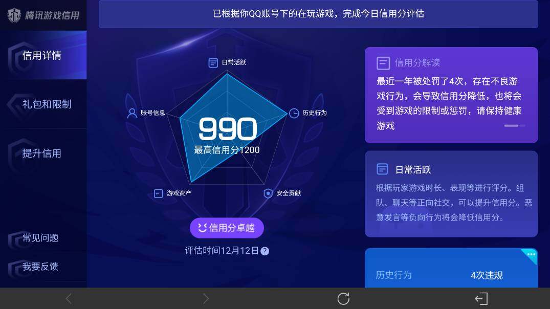 WZ03410039王者荣耀账号详情图23