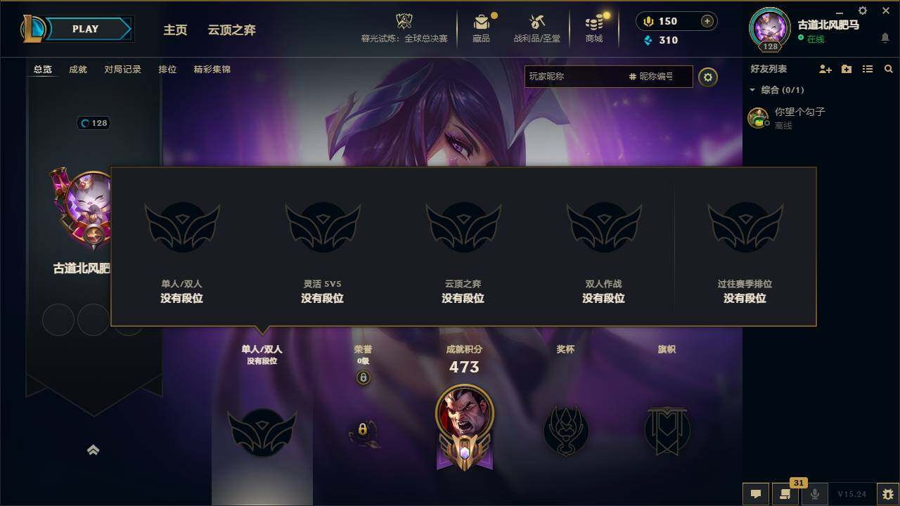 LOLEY321530英雄联盟账号详情图4 LOLEY321530英雄联盟账号详情图4