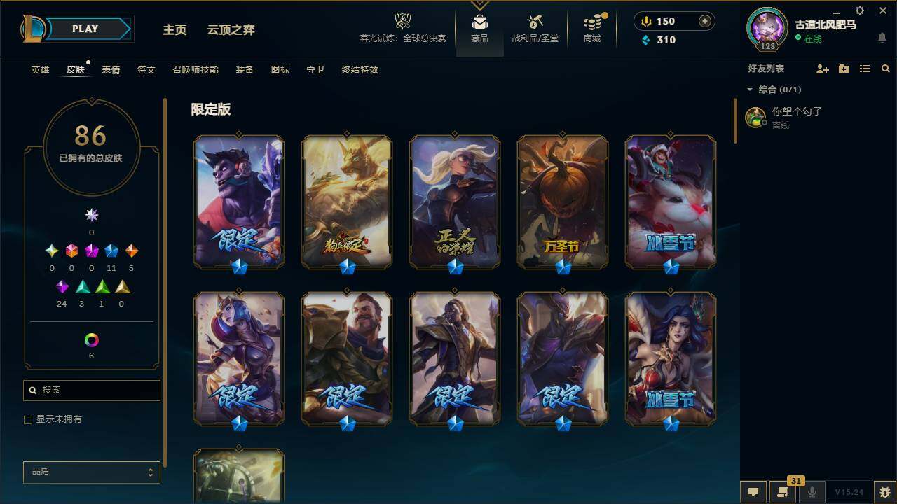 LOLEY321530英雄联盟账号详情图5 LOLEY321530英雄联盟账号详情图5