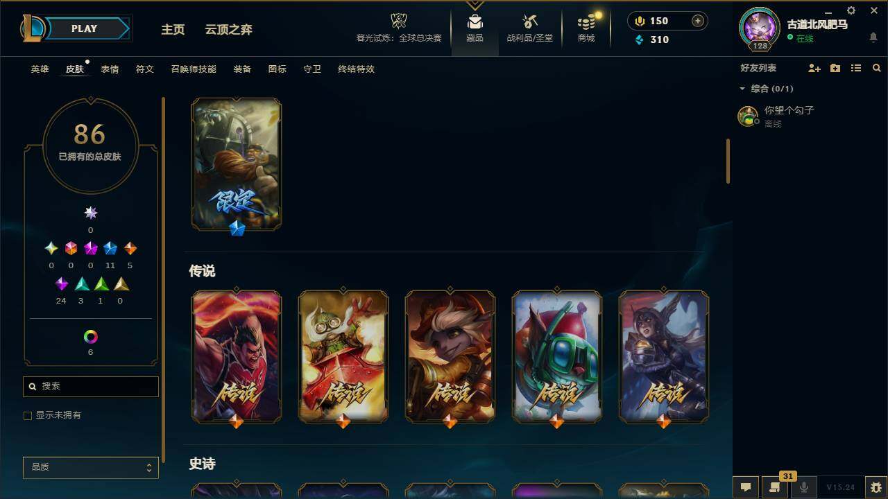 LOLEY321530英雄联盟账号详情图6 LOLEY321530英雄联盟账号详情图6