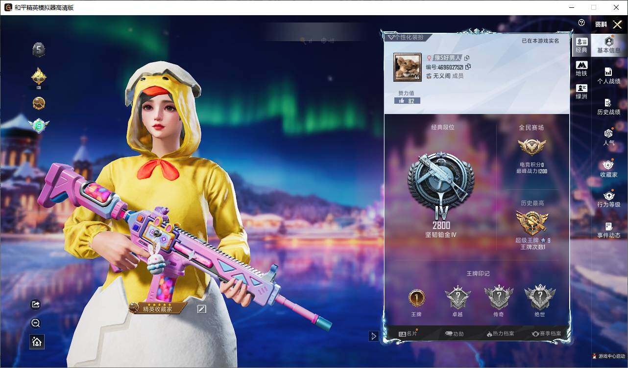 HPCMW3434724和平精英账号详情图3