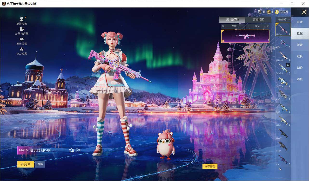 HPCMW3434724和平精英账号详情图5