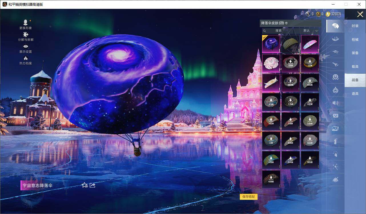 HPCMW3434724和平精英账号详情图7