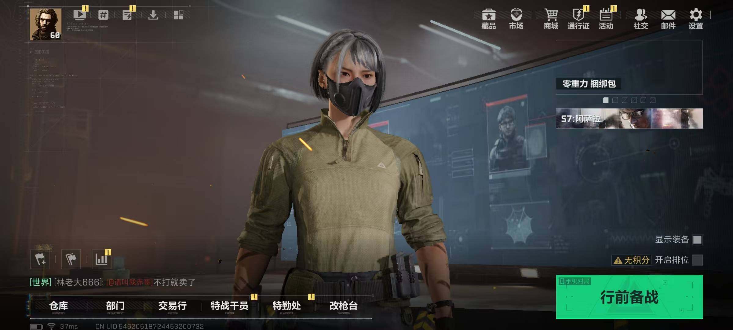 SJZQM3102628三角洲行动账号详情图7 SJZQM3102628三角洲行动账号详情图7